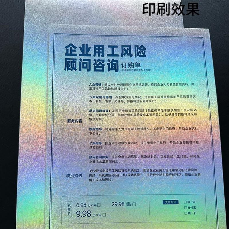 250g镭射金银卡蛋壳纹哑金亮银纸A4特种纸反光纸DIY卡纸A5手工纸