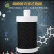 德克史帝夫净水器ST901 S100碳棒阻垢滤芯过滤水碱水垢可水洗