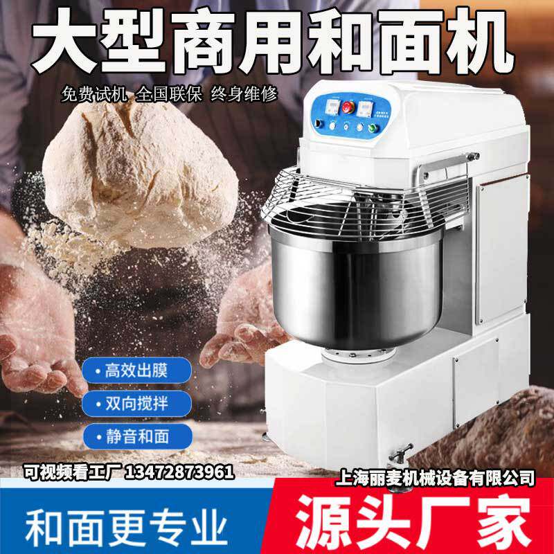 80升双速双动和面机 25公斤面粉搅拌机 商用自动拌面机电动揉面机