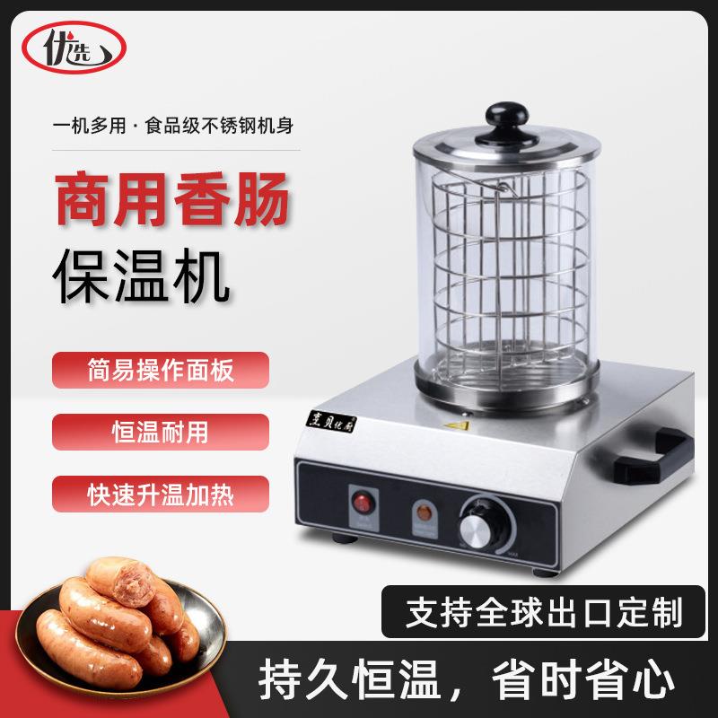 商用香肠保温机网红摆摊全自动控温台湾热狗机烤香肠机热狗机设备