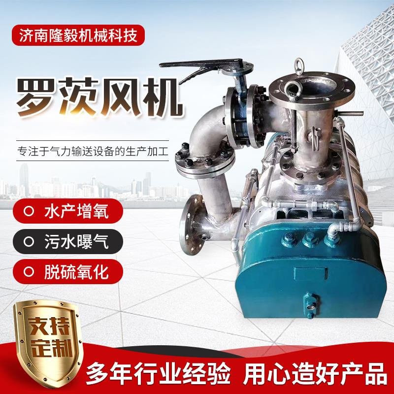 气体输送罗茨风机水产养殖水处理设备曝气增氧风机 罗茨风机