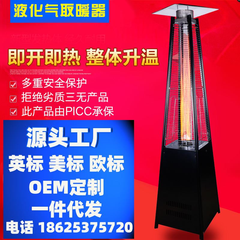 燃气取暖器户外取暖炉商用液化气景观塔形庭院煤气四边形烤火炉