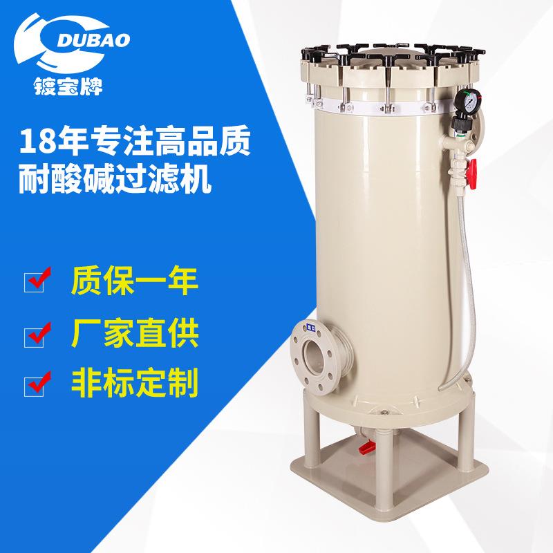 耐酸碱耐腐蚀滤芯式2号袋PP保安化学精密药液袋式过滤器