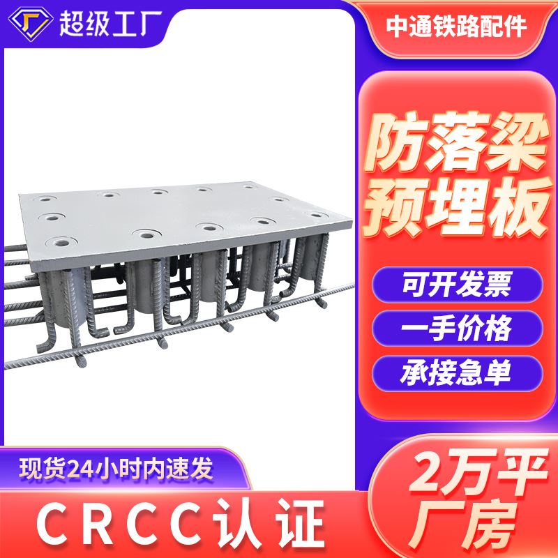 高铁配件渗锌防落梁挡块预埋地脚笼桥梁抗震限位冷镀锌预埋件底座