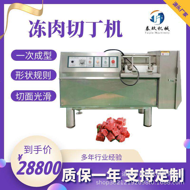 素食火腿切丁机 肉类切丁设备 饭店冻肉切丁器 家用小型切肉丁机