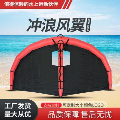 跨境陆冲滑板风翼 开窗风筝水上冲浪板sup充气风翼海上冲浪滑翔翼