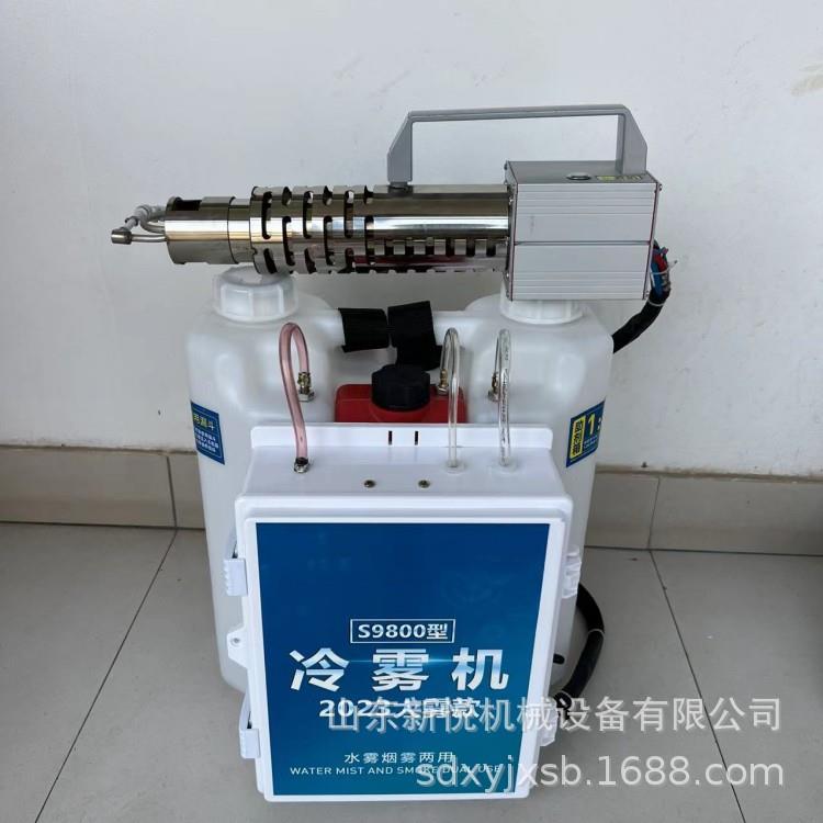 手持式烟雾杀虫机 除四害背负式电动冷雾机 下水道消毒杀虫喷雾机