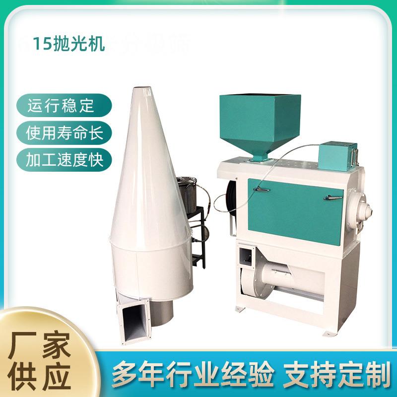 自动脱皮去石碾米机组合型15抛光机成套设备生产线