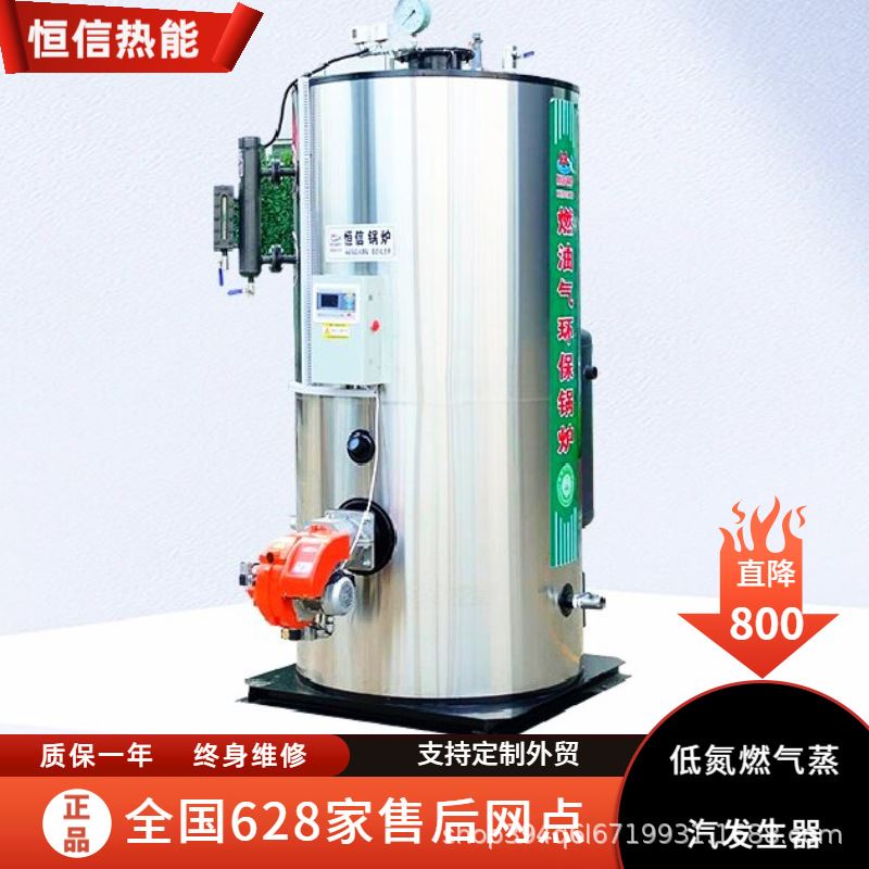 500公斤燃气蒸汽锅炉 燃油蒸汽锅炉 生物质蒸汽锅炉工业锅炉立式