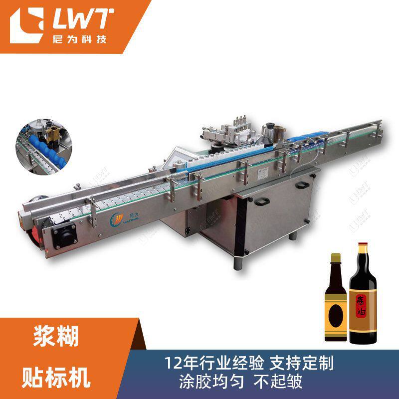 浆糊贴标机 尼为机械全自动豆瓣酱酱料调味品瓶装立式圆瓶贴标机