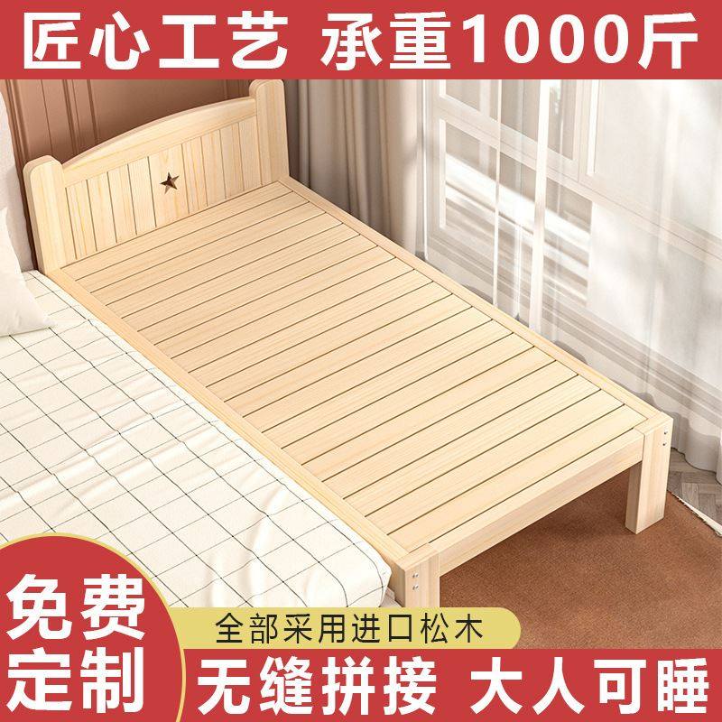 实木拼接床加宽床儿童床婴儿宝宝床小床拼接大床床边大人可睡神器,住宅家具,儿童床/儿童抽拉床,淘宝优惠券,粉丝福利购,淘宝优惠卷