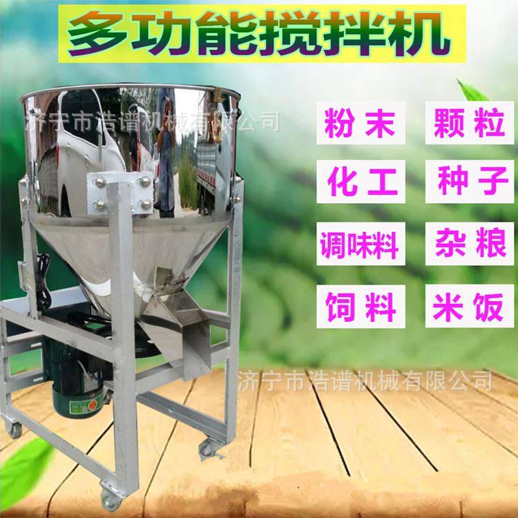 化工粉末搅拌机 电动养殖饲料拌料机 不锈钢塑料粒子混色搅拌机,机械设备,其他机械设备,淘宝优惠券,粉丝福利购,淘宝优惠卷