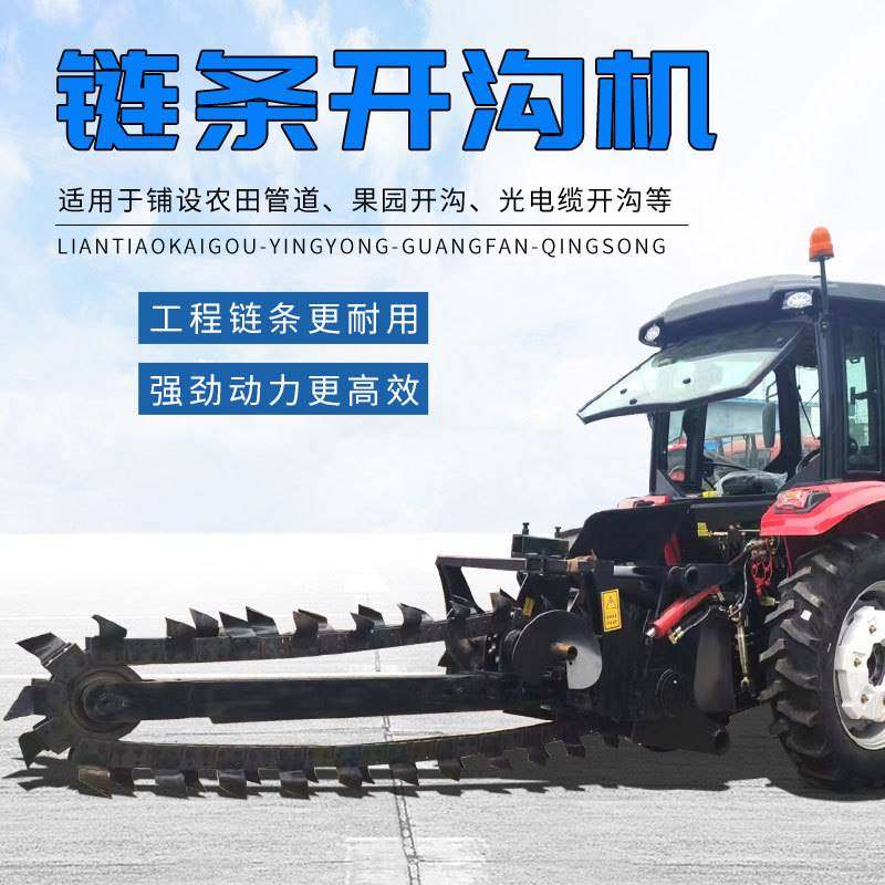 大型农用链条开沟机 工程管道电缆挖沟机 水利灌溉泥土链式开槽机,农机/农具/农膜,农机配件,淘宝优惠券,粉丝福利购,淘宝优惠卷