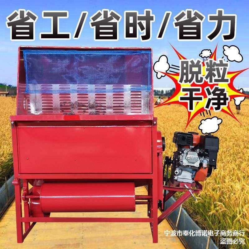 打稻机小型收割机打谷机小型打谷子机汽油机新型款农用水稻脱粒机,农机/农具/农膜,农机配件,淘宝优惠券,粉丝福利购,淘宝优惠卷