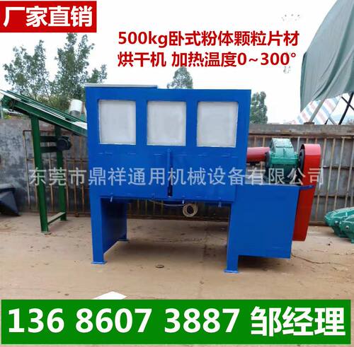 鼎祥加热混合卧式搅拌机厂家 搅拌干粉 粉末工业不锈钢搅拌机