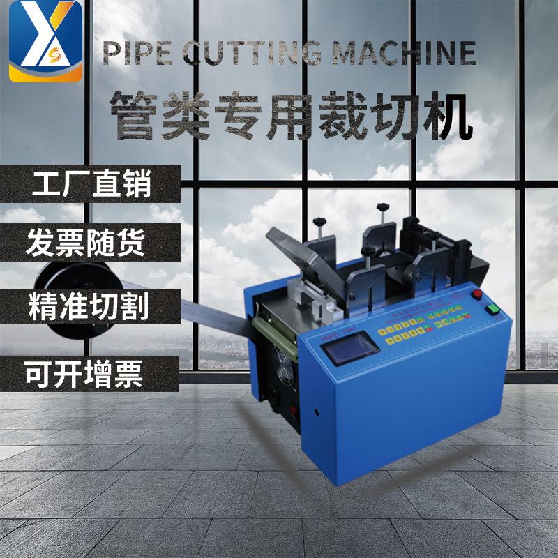 全自动热缩管裁切机PVC切管机硅胶管黄腊管橡胶管波纹管裁剪机