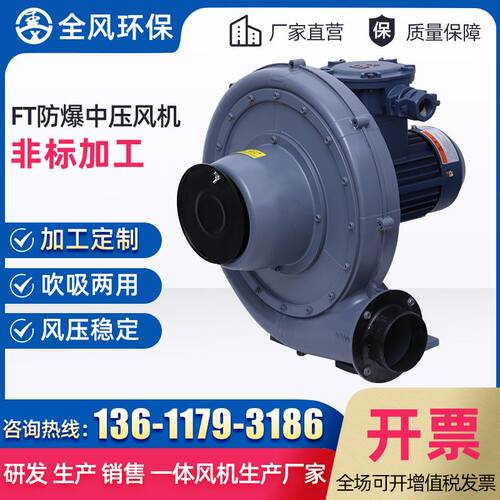 4等级防爆风机 耐高温防腐处理防爆型鼓风机 7.5防爆中压风机
