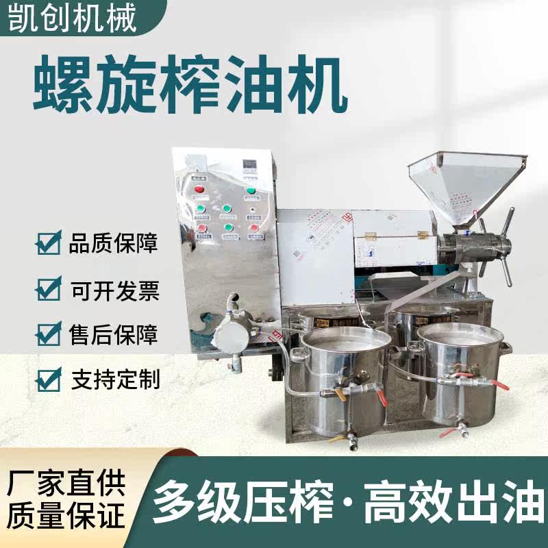 中小型螺旋榨油机商用全自动食用油加工设备不锈钢菜籽花生压榨机,清洗/食品/商业设备,其他食品加工设备,淘宝优惠券,粉丝福利购,淘宝优惠卷