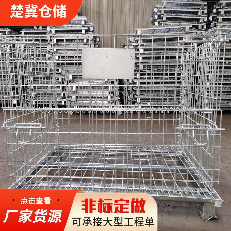 出售仓库车间用金属网格堆垛折叠仓储笼蝴蝶笼 搬运折叠仓储仓