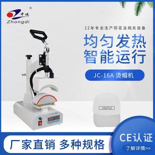 摇头式手动烫帽机小型帽子烫画烫图烫标印字印花热转印烤帽压烫机