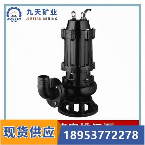 WQ80-25污水泵无堵塞排污泵 排污潜水泵规格