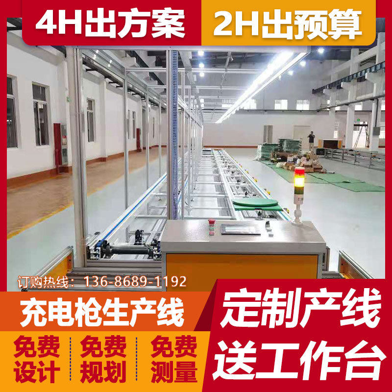 新能源PACK锂电池充电桩充电枪倍速链组装流水线电器自动化包装线,机械设备,电子产品制造设备,淘宝优惠券,粉丝福利购,淘宝优惠卷