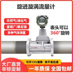 YPR-LUX旋进漩涡气体流量计厂家 铝合金电池供电防爆天然气计量表