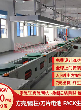 CATL的锂电池pack线组装 伟涛普生产线源头工厂免费设计3D方案