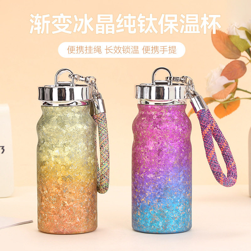 渐变冰晶纯钛挂绳便携保温杯