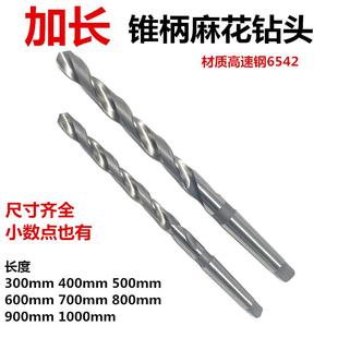 37mm 总长750mmYUDA加长锥柄麻花钻头锥钻1418