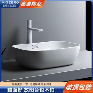 北欧台上盆洗手盆家用台盆洗脸盆卫生间阳台洗手池小简约陶瓷盆