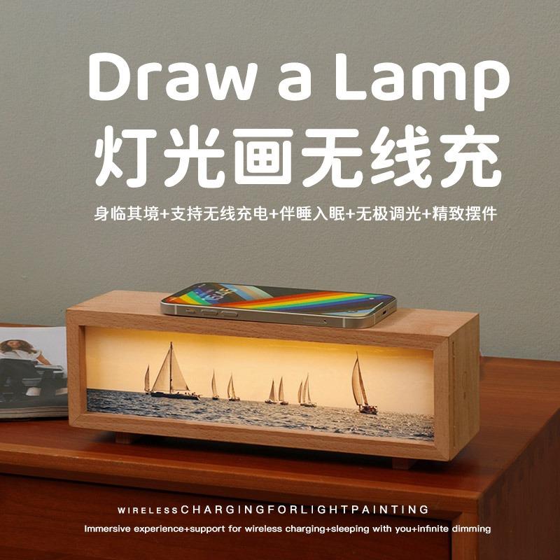 创意灯光画无线充桌面床头氛围小夜灯摆件睡眠台灯创意生日礼物品