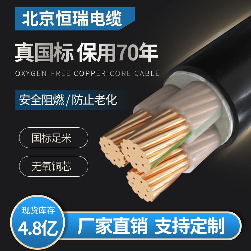 YJV纯铜3芯国标护套线10/16/25/35/50/70/120/300平方工程电缆线