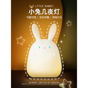 简恰生日礼物女生好看的实用高级仪式感小兔几夜灯三八妇女节礼品