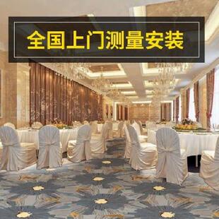 酒店地毯宴会厅客房会议室办公室地毯防火B1阻燃大面积商用满铺