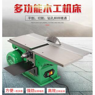 热卖新款多功能木工平刨台锯电钻台刨三合一刨床120/150全铜电机