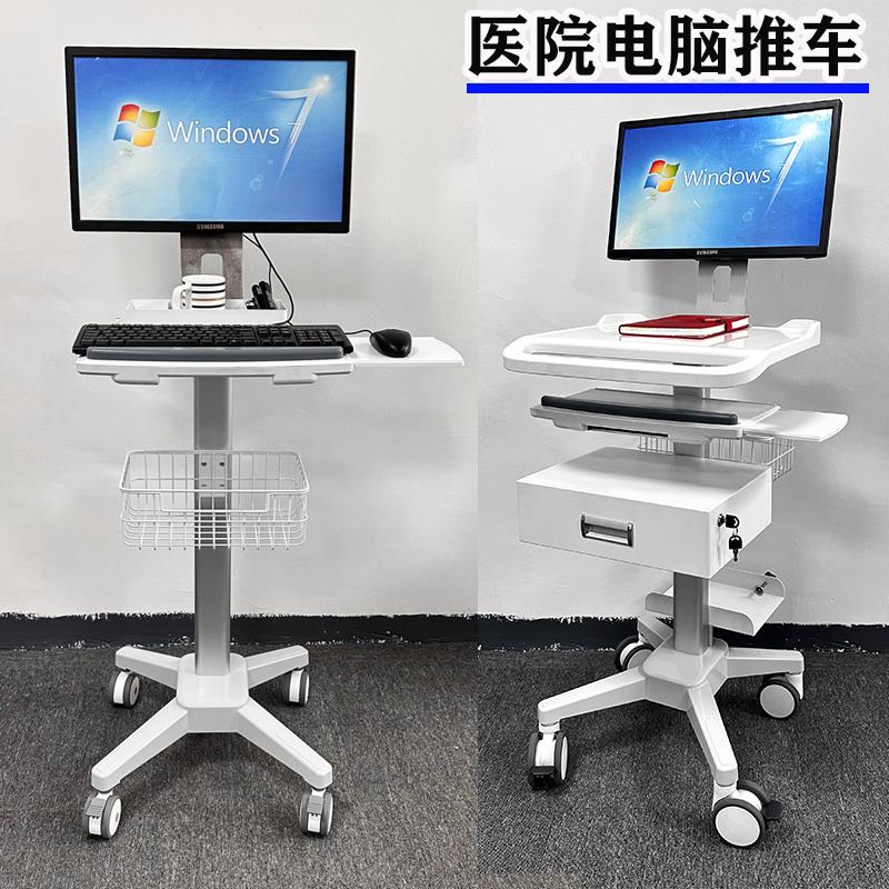 医院移动无线查房车铝合金升降笔记本电脑推车一体机口扫仪器台车