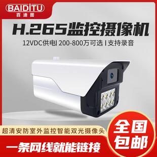 黑光摄像机夜视全彩双光源模式摄像头警戒监控手机摄像远程头手机