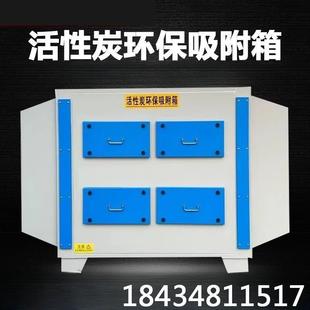漆雾过滤净化器 活性炭吸附箱工业环保二级废气处理设备一体机干式