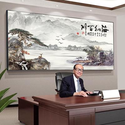 海纳百川字画中式客厅装饰画国画沙发背景墙壁画办公室挂画山水画