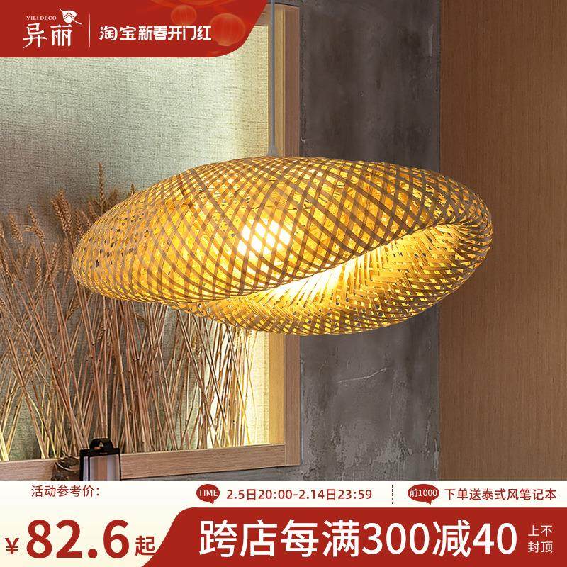 异丽竹编吊灯竹艺禅意茶室中式餐厅民宿灯具日式藤编复古编织灯罩