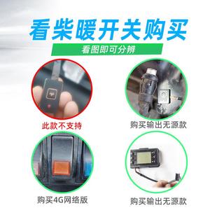 手机远程控制开关12v24v48直流水泵货车电磁阀柴暖电瓶无线遥控器