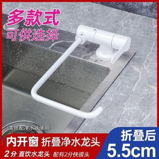 折叠内开窗白色纯净水器龙头2分专用直饮水过滤前置家用厨房水槽