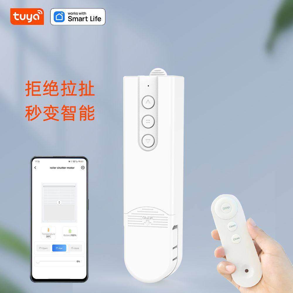 涂鸦智能电动拉珠拉绳卷帘电机免打孔百叶窗助理家居梦幻窗帘伴侣