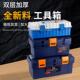 工具箱工业级手提14 寸塑料钣金家用维修整理元 件零件箱