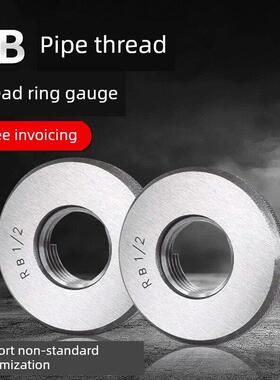 英国锥形管螺纹环规Rb1/16 1/8 1 1/4 1/2 3/8 3/4 1.0英寸-6英寸