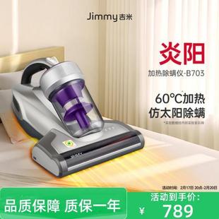 莱克吉米B703A热风吸尘器除螨仪一机多用床上紫外线小型宿舍家用