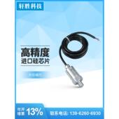 恒压供水压力传感器 扩散硅压力变送器 131 精巧型压力变送器