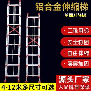 铝合金伸缩梯家用梯子升降工程梯加厚直梯6米收缩阁楼7 12米