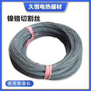切化纤棉丝泡沫切割丝镍铬电热丝切割 加热丝发热丝裁棉机切丝